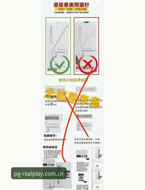 PG平台官网使用指南：如何辨别真假入口，安全进入正版通道