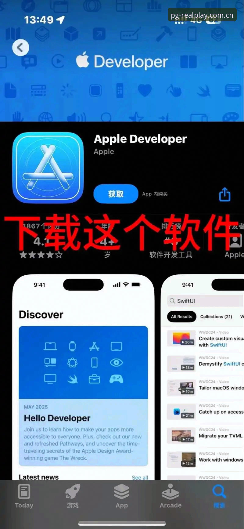 PG平台官网安卓版下载实用指南：三步避开无效链接，直达正版入口