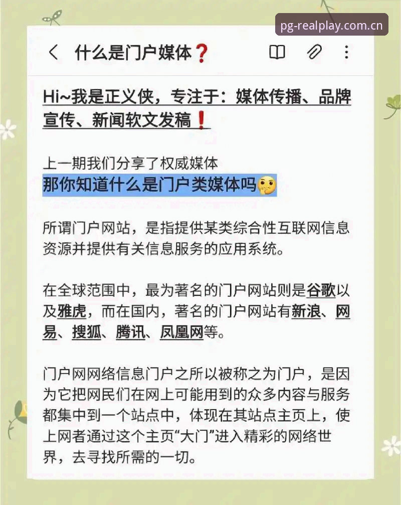 揭秘PG官网背后的真相：老用户告诉你如何避开山寨链接